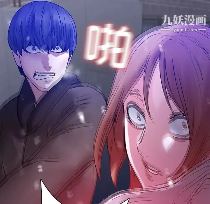 二十岁 第46话 第31页