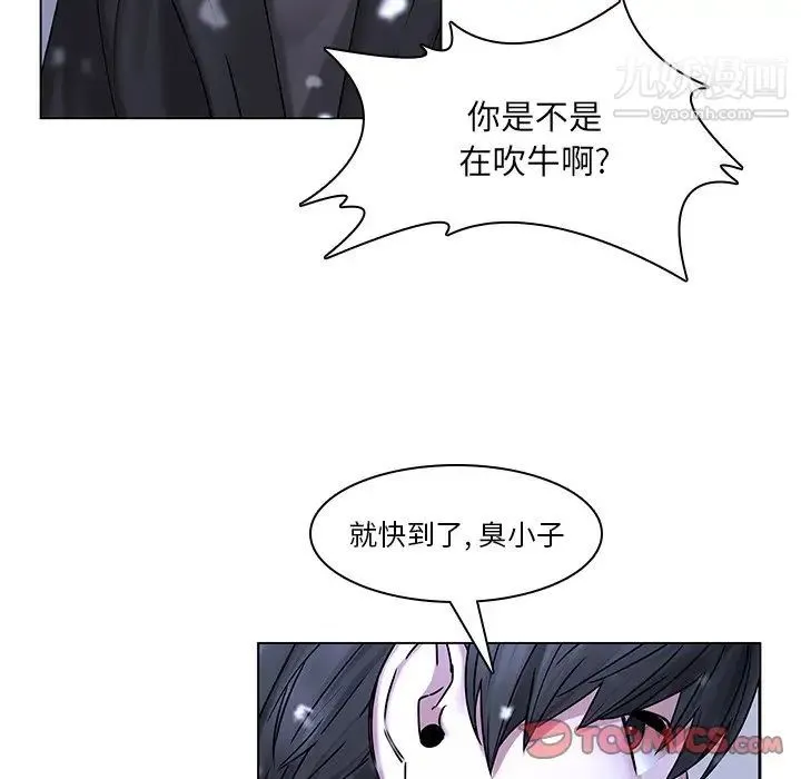 二十岁 第46话 第18页