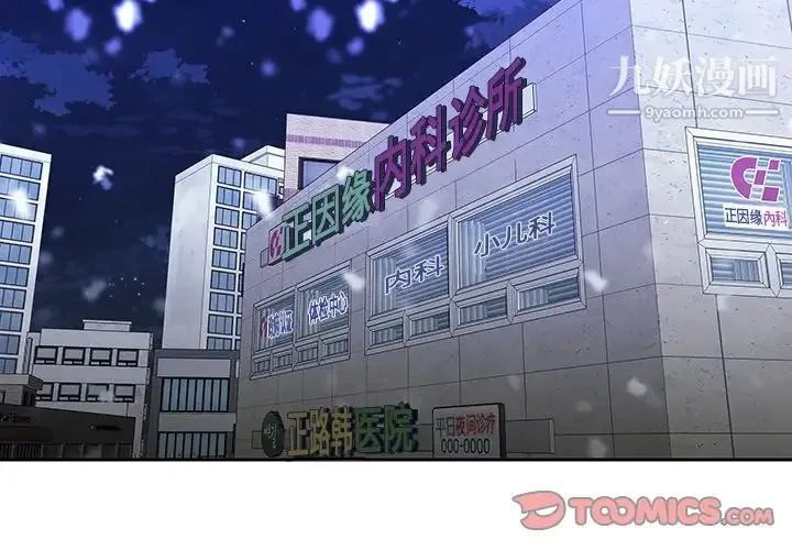 二十岁 第46话 第2页