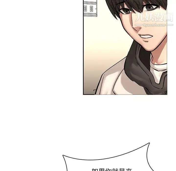 二十岁 第46话 第7页
