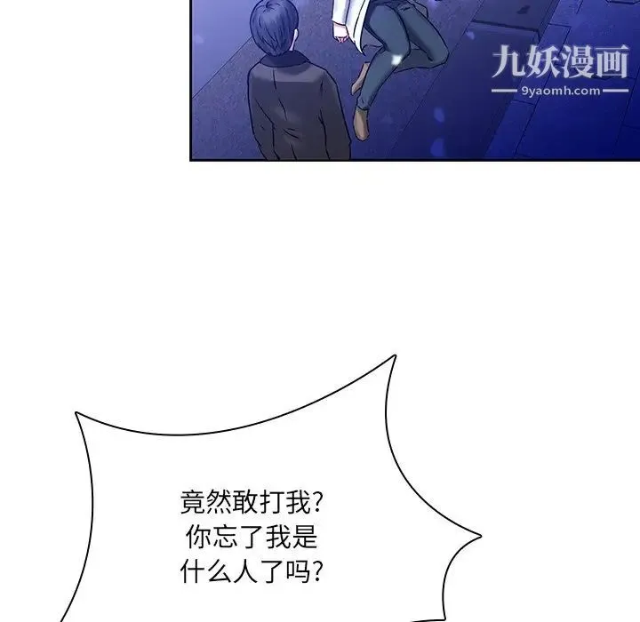 二十岁 第46话 第35页