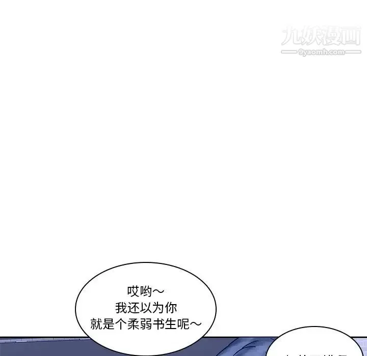 二十岁 第46话 第85页