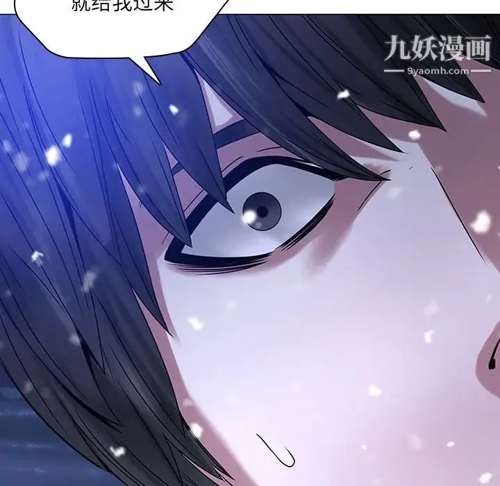 二十岁 第46话 第39页