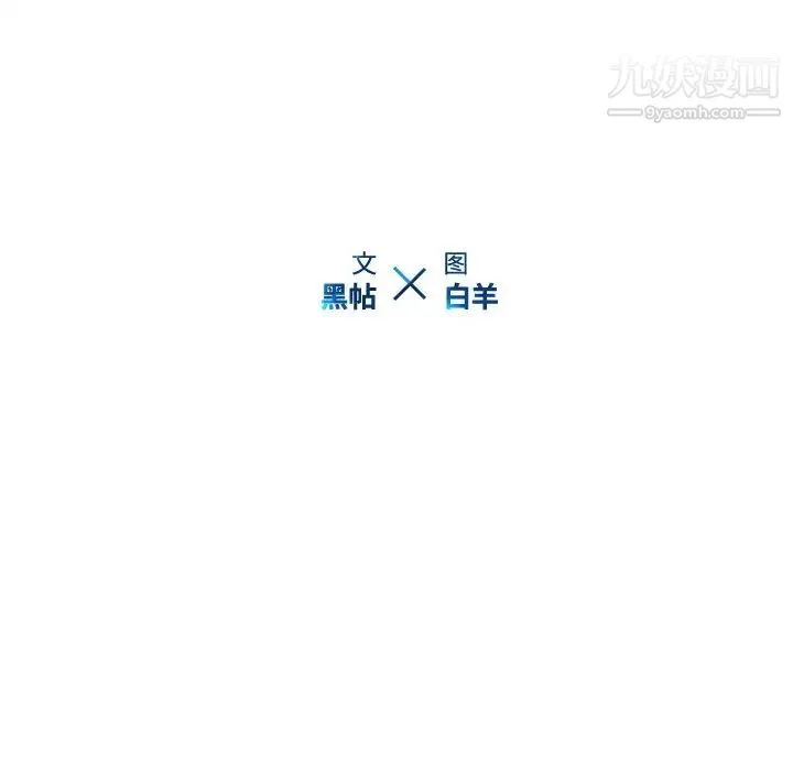 二十岁 第46话 第13页