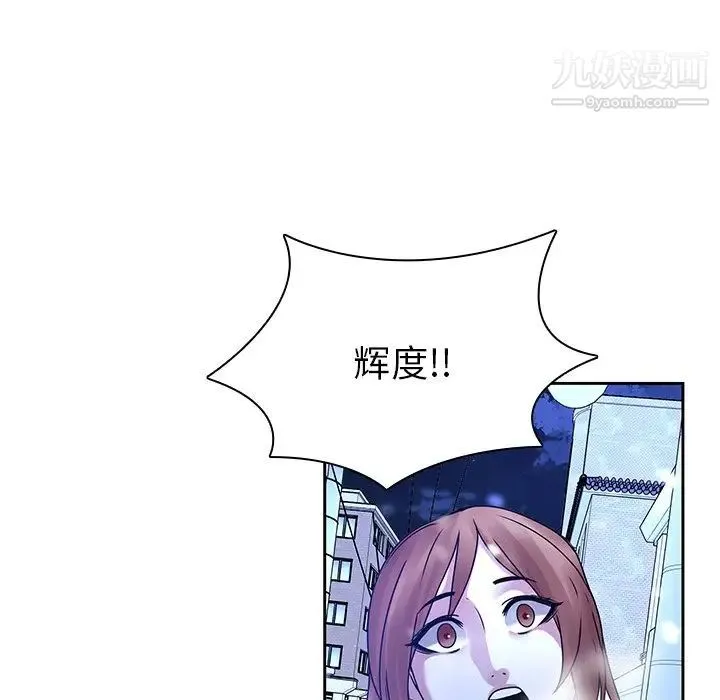 二十岁 第46话 第60页