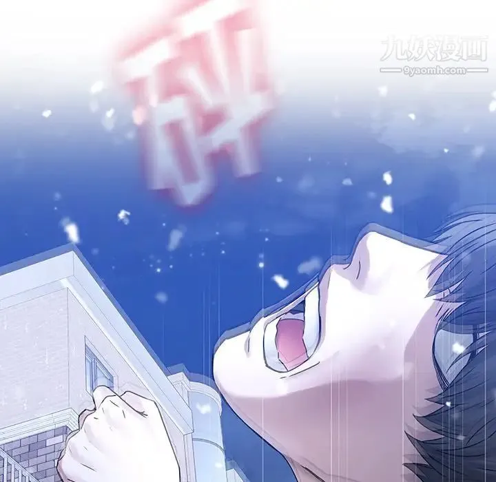 二十岁 第46话 第77页