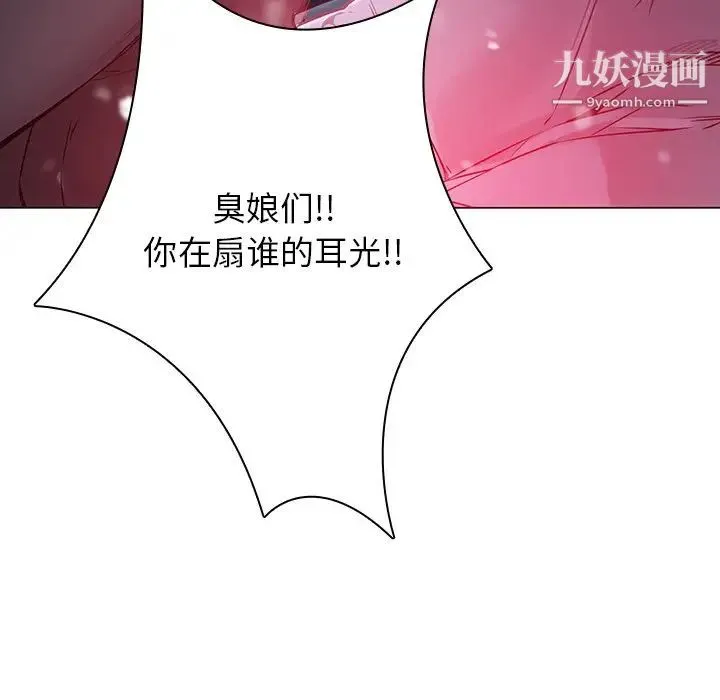 二十岁 第46话 第32页
