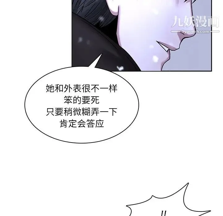 二十岁 第46话 第19页