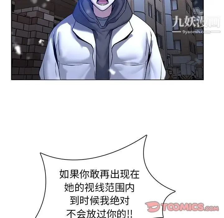 二十岁 第46话 第82页