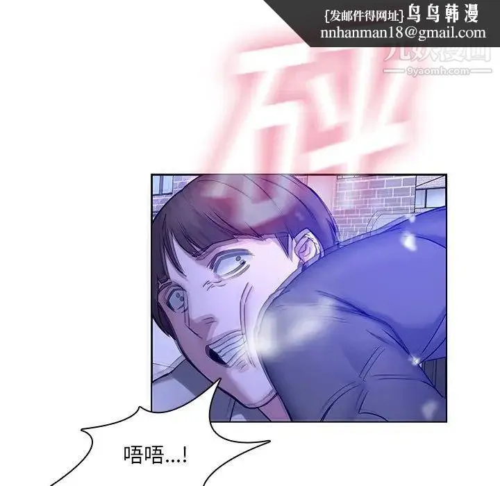 二十岁 第46话 第49页