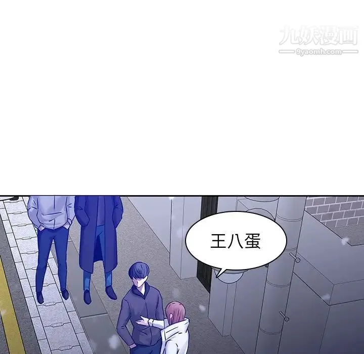 二十岁 第46话 第24页