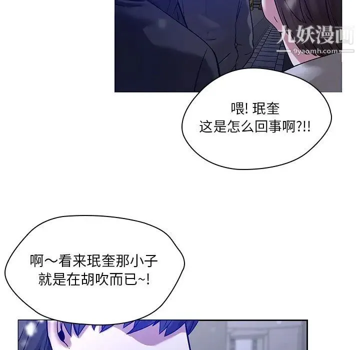 二十岁 第46话 第28页