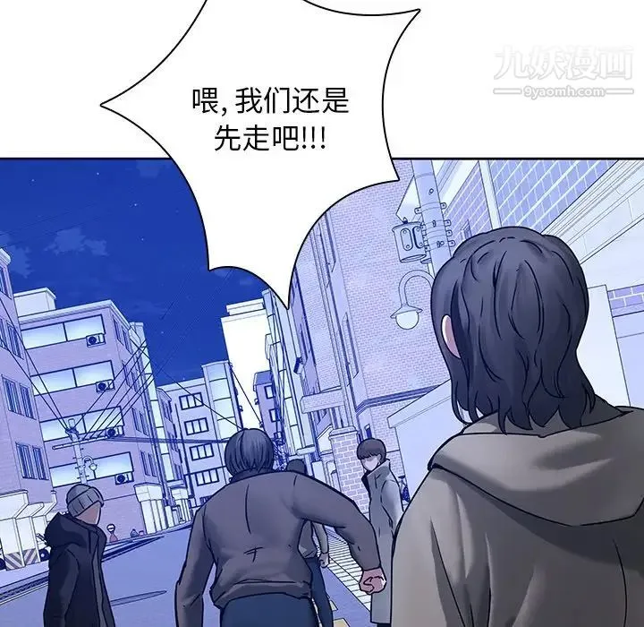 二十岁 第46话 第71页