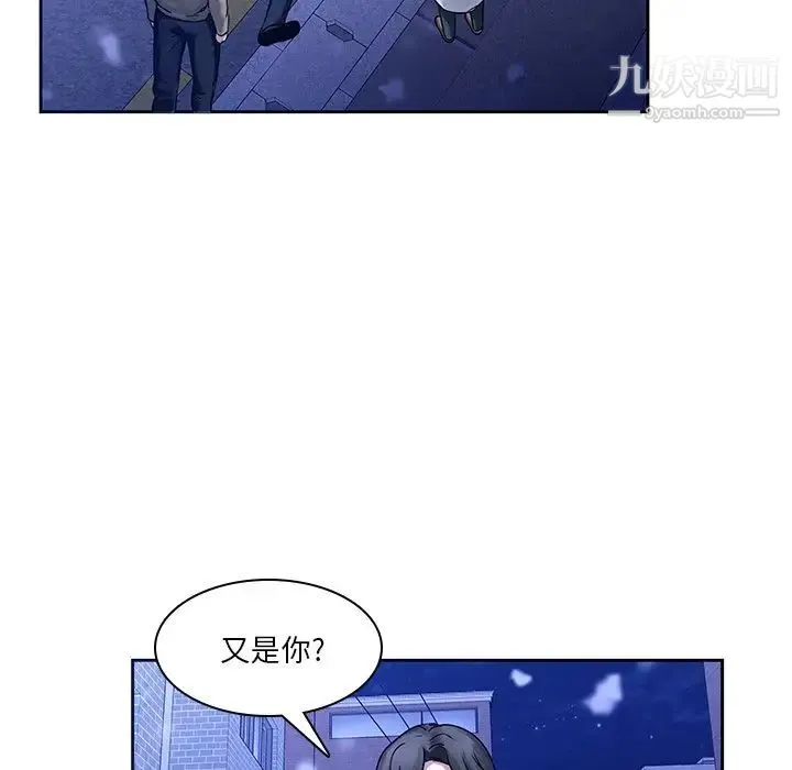 二十岁 第46话 第64页