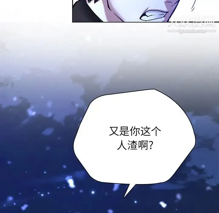 二十岁 第46话 第55页