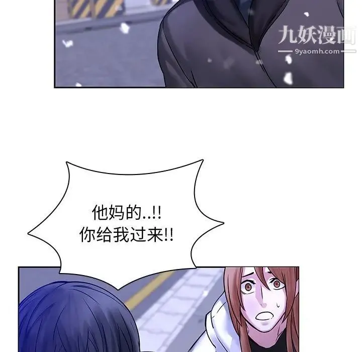 二十岁 第46话 第52页