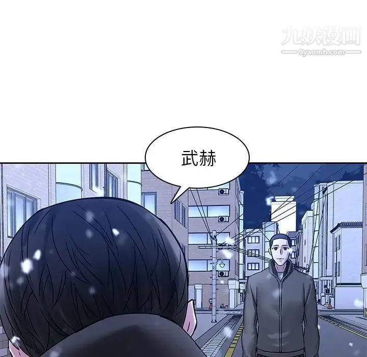 二十岁 第46话 第87页