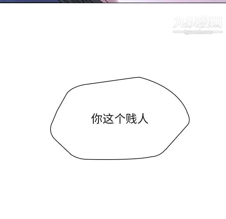 二十岁 第46话 第40页