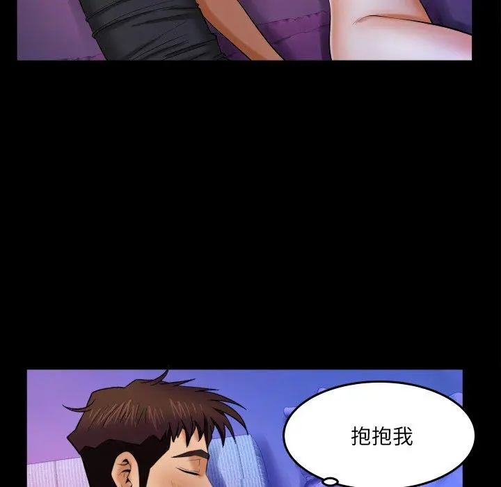 与婶婶的秘密 第15话 第54页