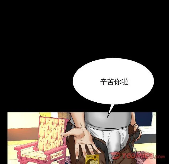 与婶婶的秘密 第15话 第20页