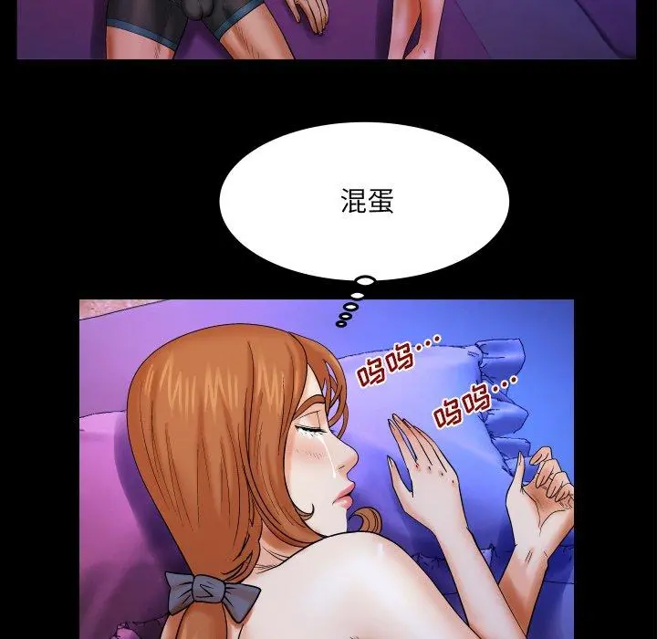 与婶婶的秘密 第15话 第49页