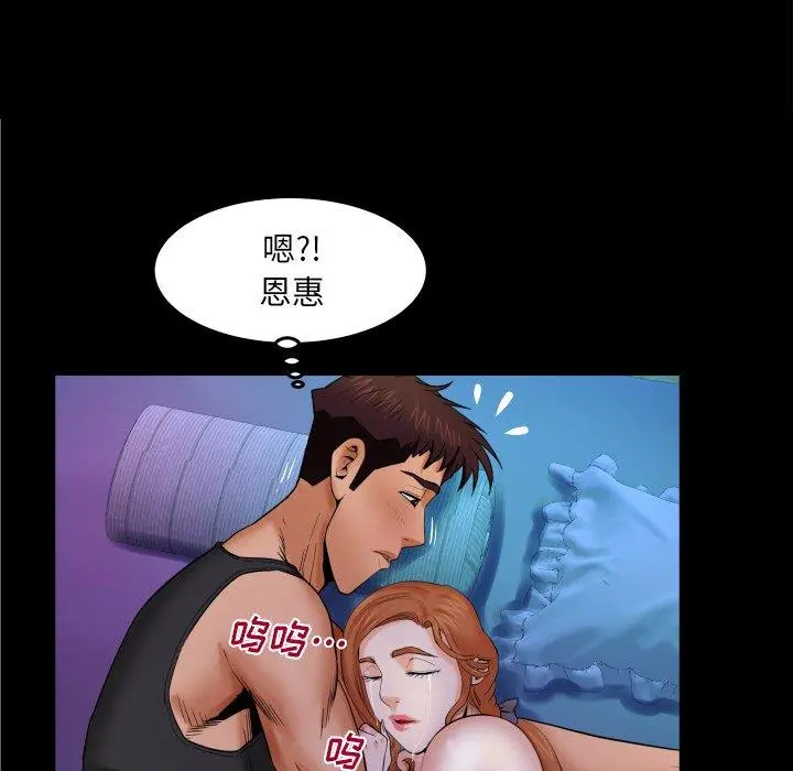 与婶婶的秘密 第15话 第58页