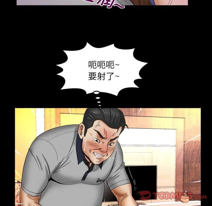 与婶婶的秘密 第15话 第14页