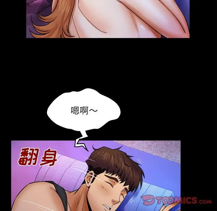 与婶婶的秘密 第15话 第50页