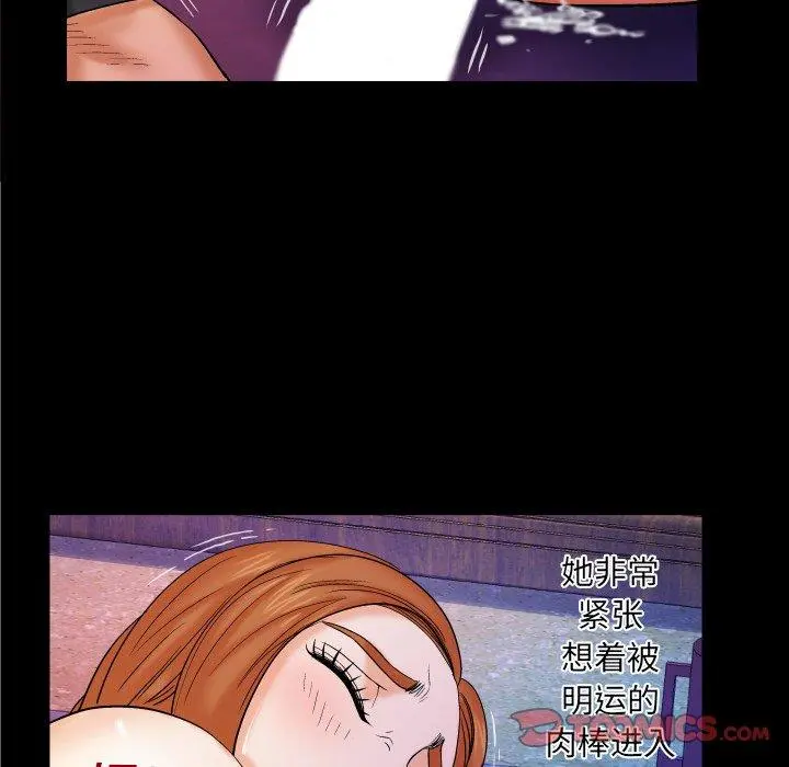 与婶婶的秘密 第15话 第74页
