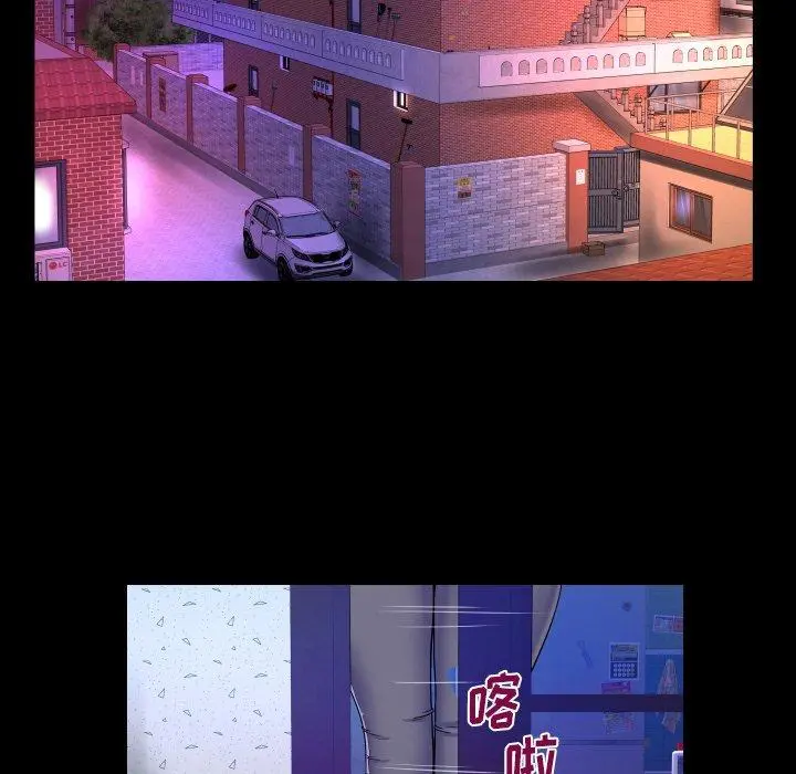 与婶婶的秘密 第15话 第29页