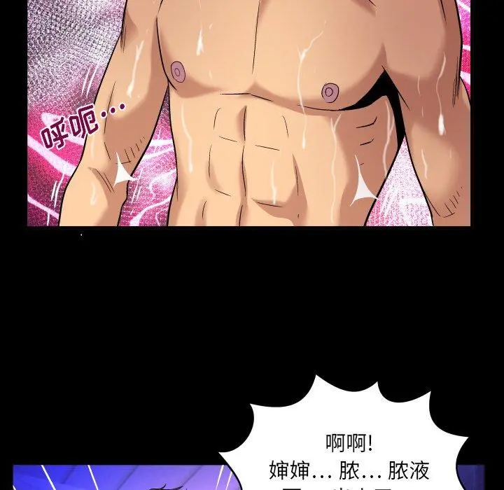 与婶婶的秘密 第1话 第90页