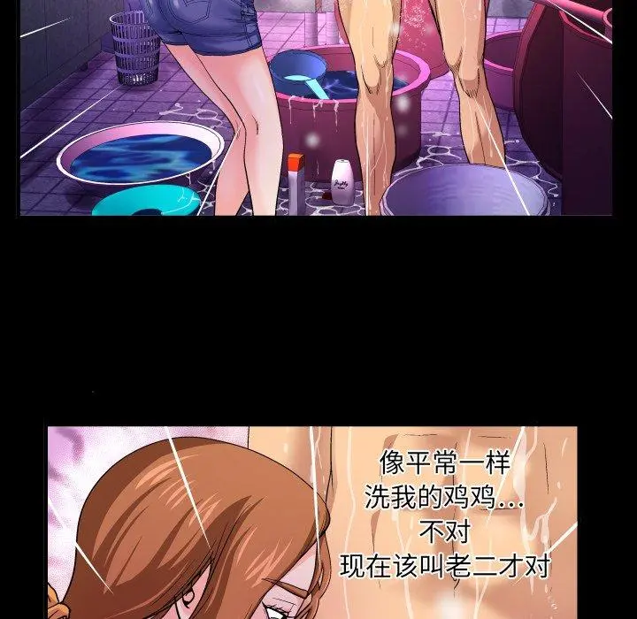与婶婶的秘密 第1话 第66页