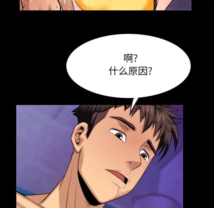 与婶婶的秘密 第1话 第74页