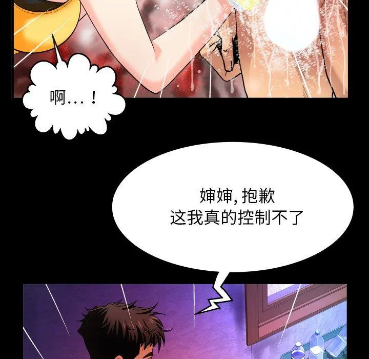 与婶婶的秘密 第1话 第69页