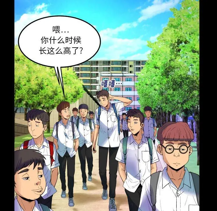 与婶婶的秘密 第1话 第25页