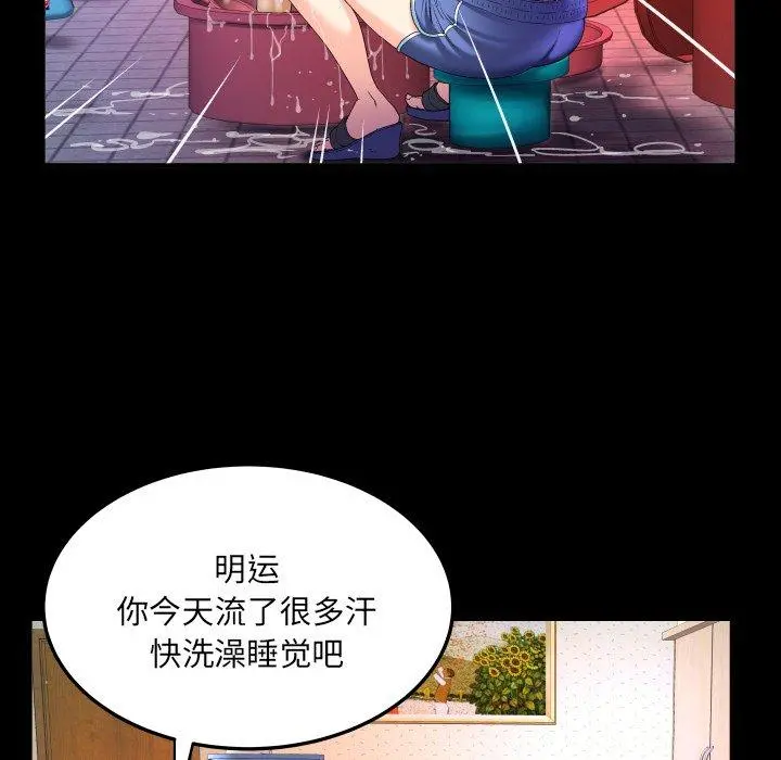 与婶婶的秘密 第1话 第37页