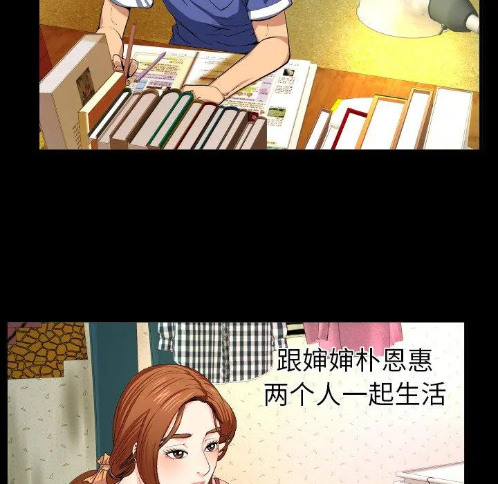 与婶婶的秘密 第1话 第13页