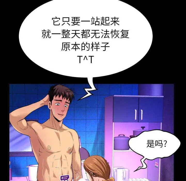 与婶婶的秘密 第1话 第71页