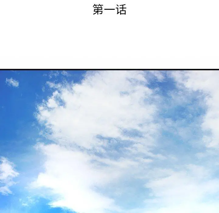 与婶婶的秘密 第1话 第5页