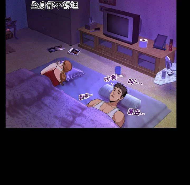 与婶婶的秘密 第1话 第47页