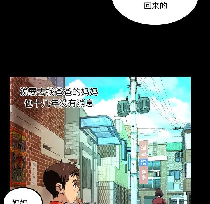 与婶婶的秘密 第1话 第16页