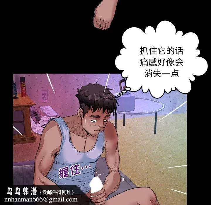 与婶婶的秘密 第1话 第52页