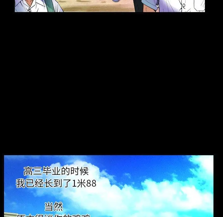 与婶婶的秘密 第1话 第26页