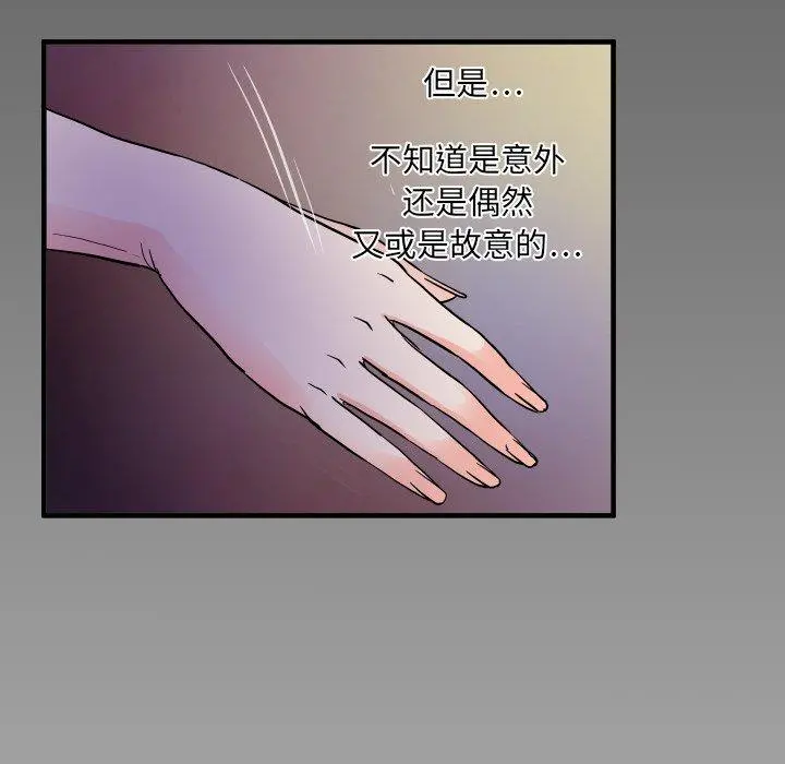 与婶婶的秘密 第1话 第98页