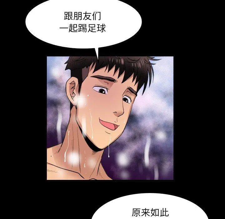 与婶婶的秘密 第1话 第63页