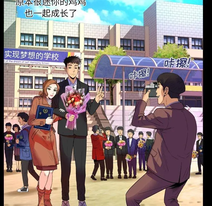 与婶婶的秘密 第1话 第27页