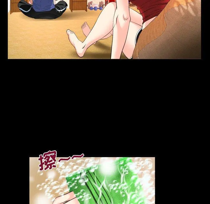 与婶婶的秘密 第1话 第40页