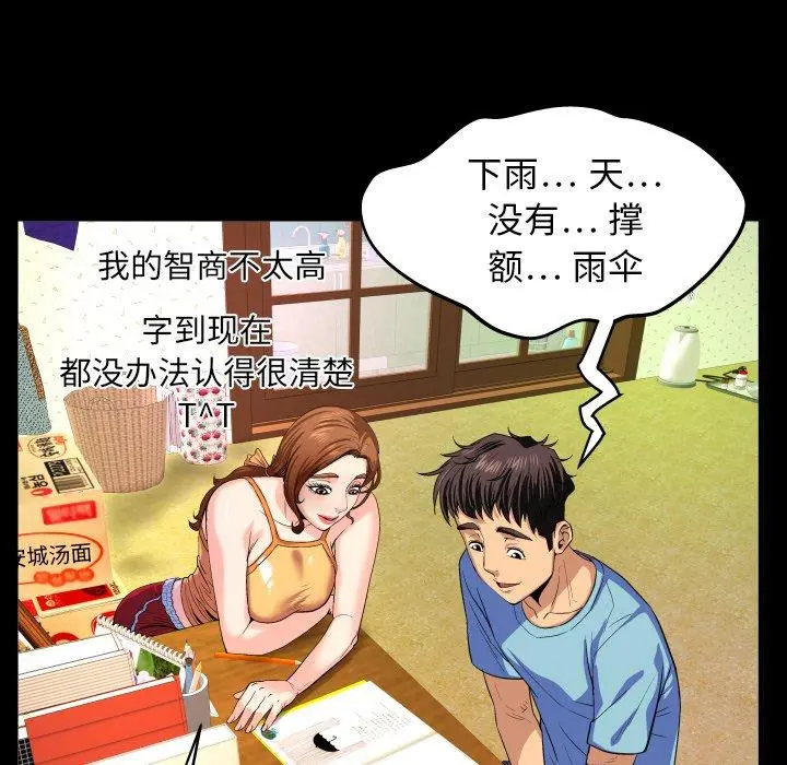 与婶婶的秘密 第1话 第33页