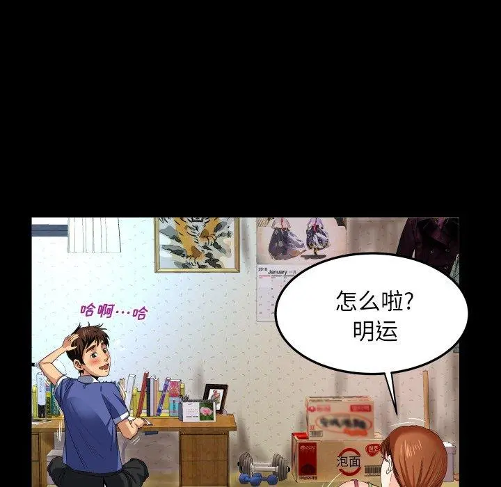 与婶婶的秘密 第1话 第21页