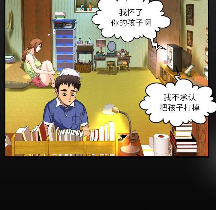 与婶婶的秘密 第1话 第11页